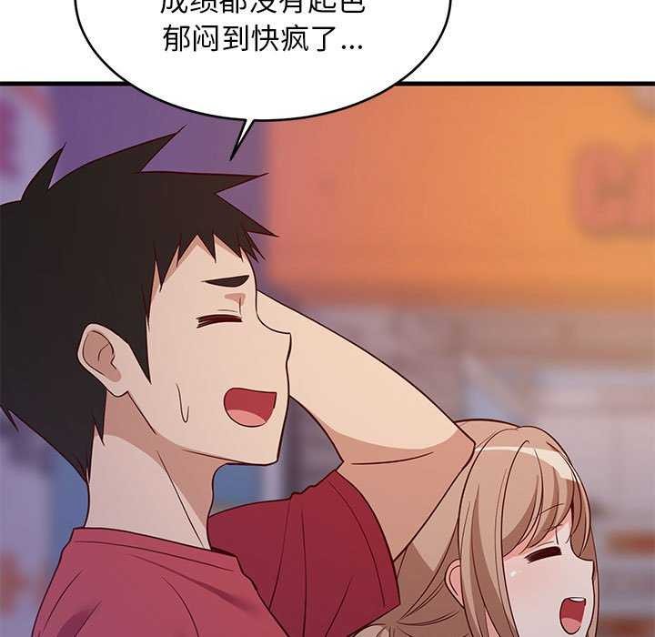 查看漫画難纏姐妹偏要和我同居 - 第29話 - www.tymanga.com中的2967026图片