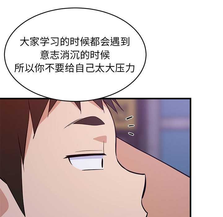 查看漫画難纏姐妹偏要和我同居 - 第29話 - www.tymanga.com中的2967028图片