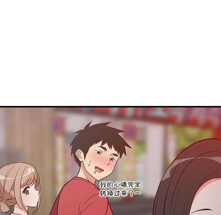 查看漫画難纏姐妹偏要和我同居 - 第29話 - www.tymanga.com中的2967042图片