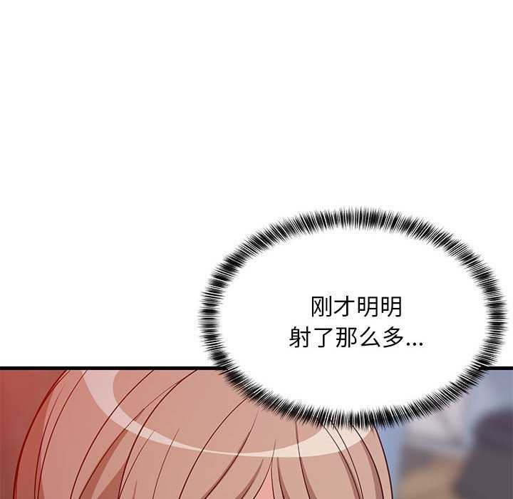 查看漫画難纏姐妹偏要和我同居 - 第29話 - www.tymanga.com中的2967044图片