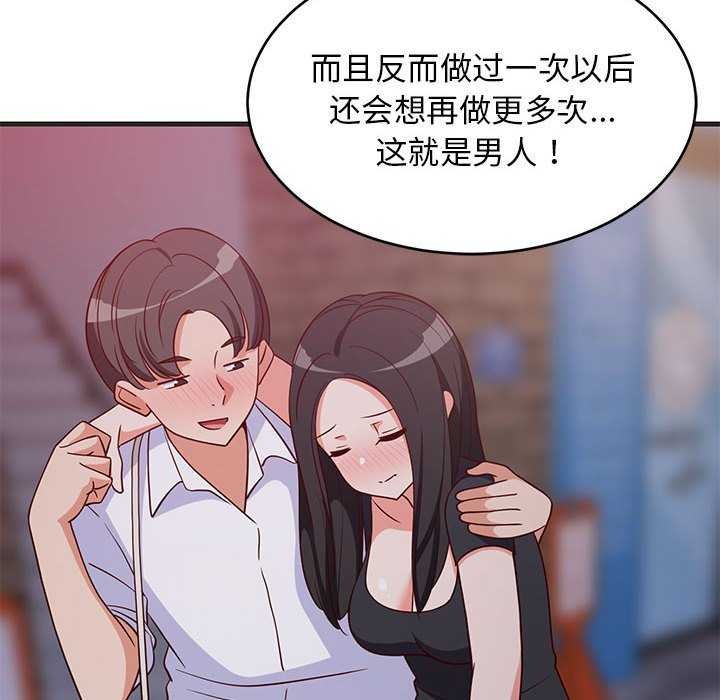 查看漫画難纏姐妹偏要和我同居 - 第29話 - www.tymanga.com中的2967051图片