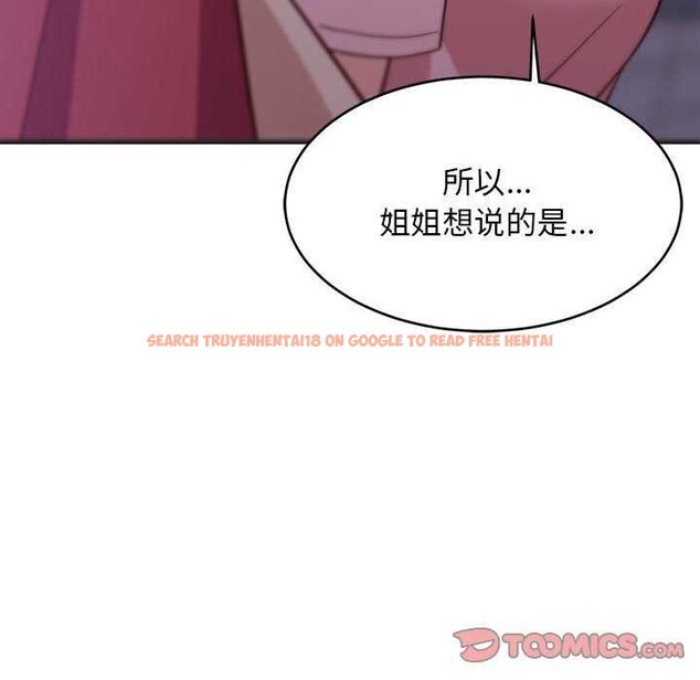 查看漫画難纏姐妹偏要和我同居 - 第29話 - www.tymanga.com中的2967057图片