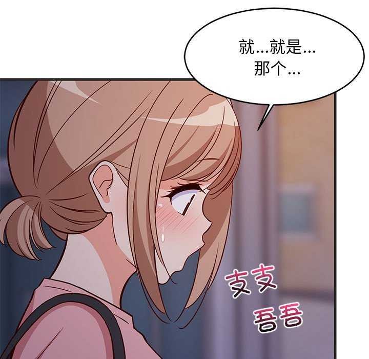 查看漫画難纏姐妹偏要和我同居 - 第29話 - www.tymanga.com中的2967058图片