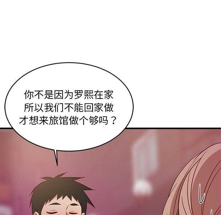 查看漫画難纏姐妹偏要和我同居 - 第29話 - www.tymanga.com中的2967080图片