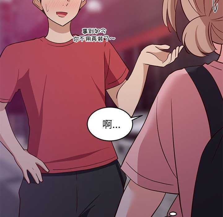 查看漫画難纏姐妹偏要和我同居 - 第29話 - www.tymanga.com中的2967081图片