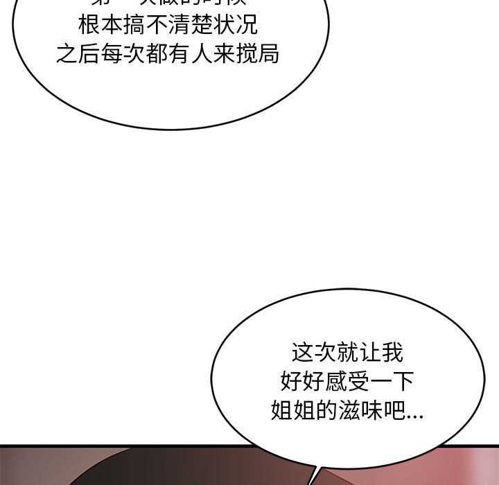 查看漫画難纏姐妹偏要和我同居 - 第29話 - www.tymanga.com中的2967085图片