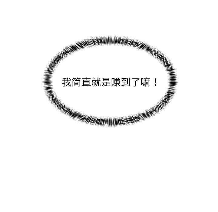 查看漫画難纏姐妹偏要和我同居 - 第29話 - www.tymanga.com中的2967089图片