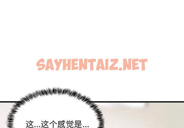 查看漫画難纏姐妹偏要和我同居 - 第3話 - tymanga.com中的1960505图片