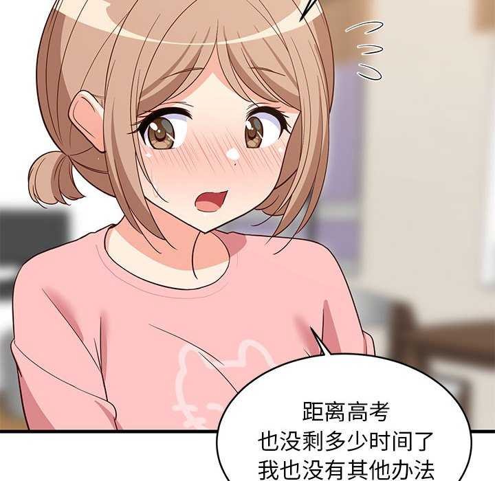 查看漫画難纏姐妹偏要和我同居 - 第30話 - www.tymanga.com中的2991679图片