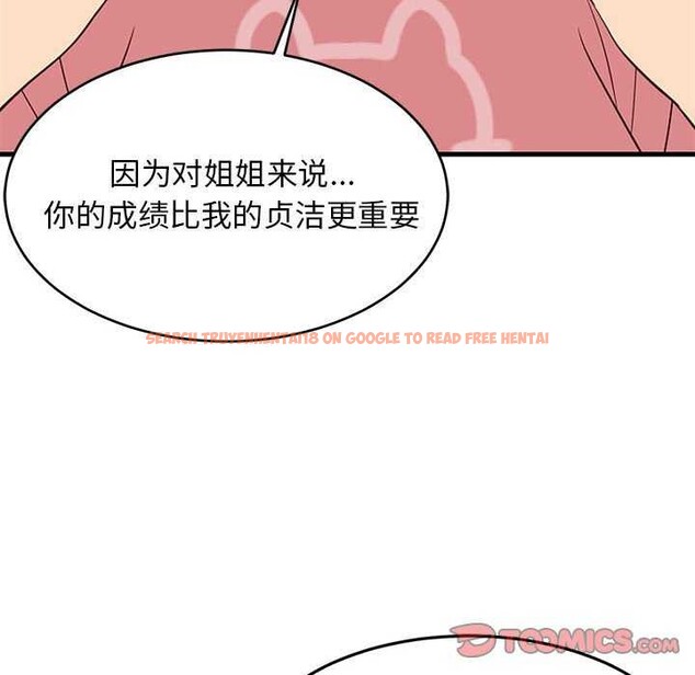 查看漫画難纏姐妹偏要和我同居 - 第30話 - www.tymanga.com中的2991691图片