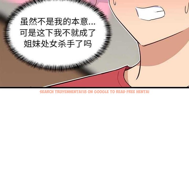 查看漫画難纏姐妹偏要和我同居 - 第30話 - www.tymanga.com中的2991699图片