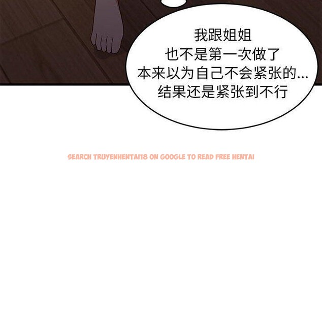查看漫画難纏姐妹偏要和我同居 - 第31話 - www.tymanga.com中的3016345图片