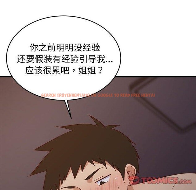查看漫画難纏姐妹偏要和我同居 - 第31話 - www.tymanga.com中的3016403图片