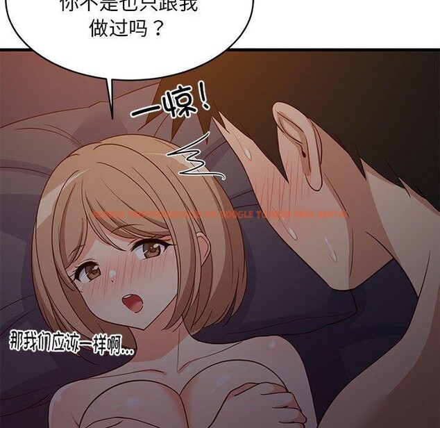 查看漫画難纏姐妹偏要和我同居 - 第31話 - www.tymanga.com中的3016406图片