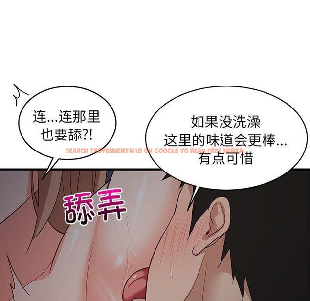查看漫画難纏姐妹偏要和我同居 - 第31話 - www.tymanga.com中的3016425图片