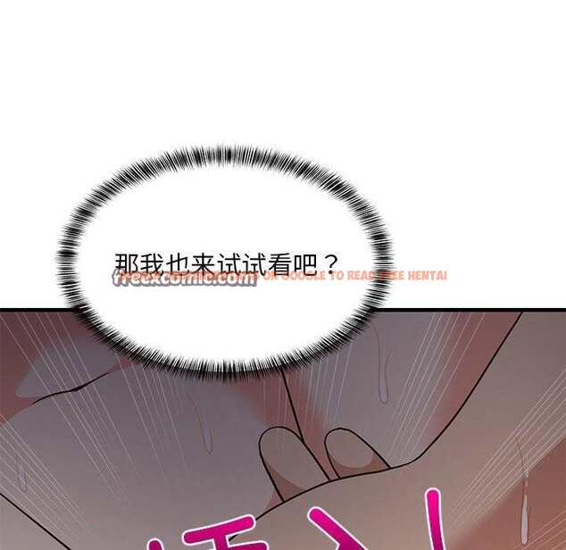 查看漫画難纏姐妹偏要和我同居 - 第31話 - www.tymanga.com中的3016454图片