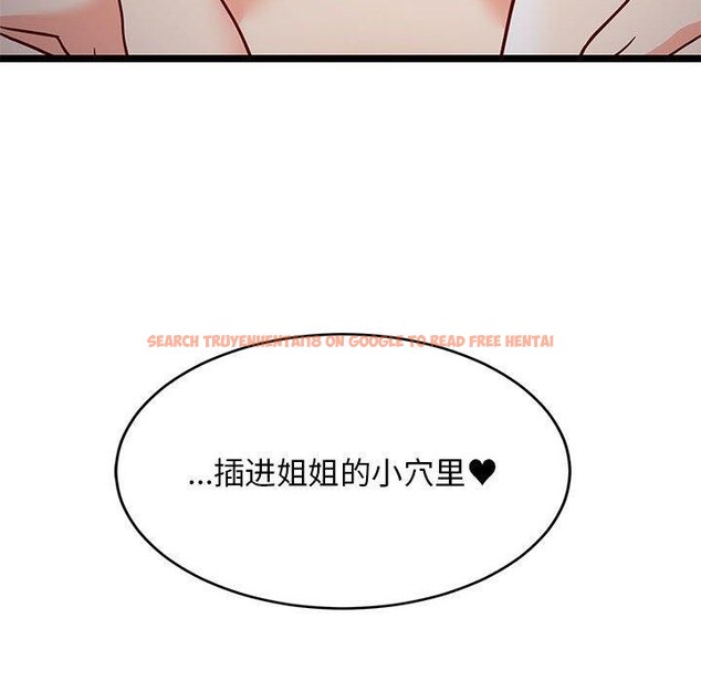 查看漫画難纏姐妹偏要和我同居 - 第31話 - www.tymanga.com中的3016503图片