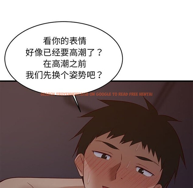 查看漫画難纏姐妹偏要和我同居 - 第32話 - tymanga.com中的3050163图片