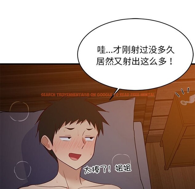 查看漫画難纏姐妹偏要和我同居 - 第32話 - tymanga.com中的3050230图片