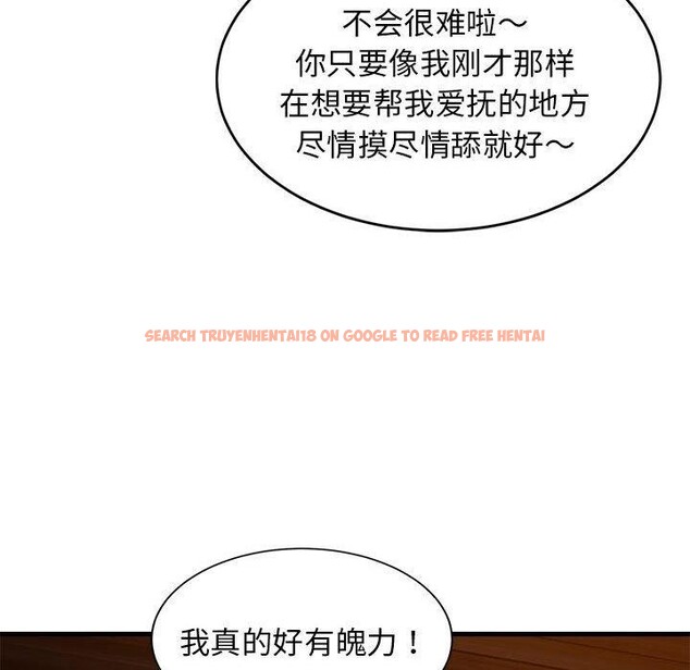 查看漫画難纏姐妹偏要和我同居 - 第33話 - tymanga.com中的3075436图片