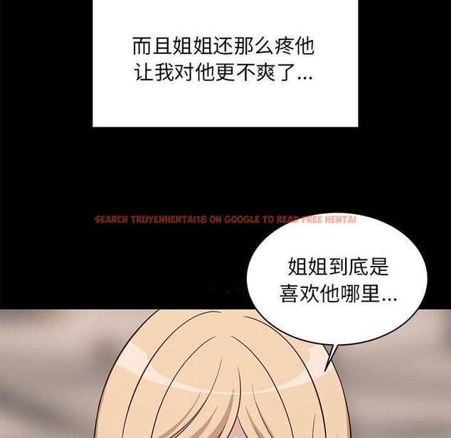查看漫画難纏姐妹偏要和我同居 - 第34話 - tymanga.com中的3103707图片
