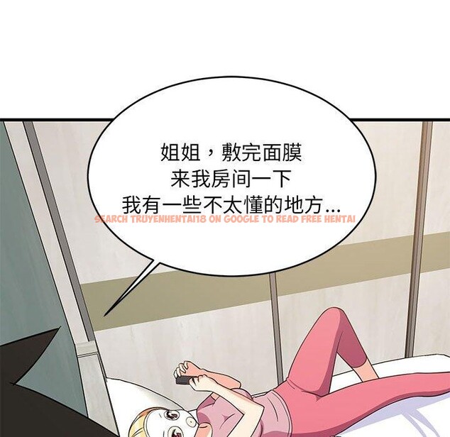 查看漫画難纏姐妹偏要和我同居 - 第34話 - tymanga.com中的3103760图片
