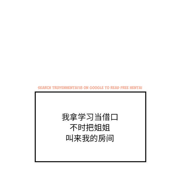 查看漫画難纏姐妹偏要和我同居 - 第34話 - tymanga.com中的3103764图片