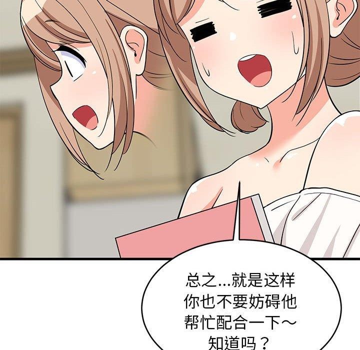查看漫画難纏姐妹偏要和我同居 - 第34話 - tymanga.com中的3103781图片
