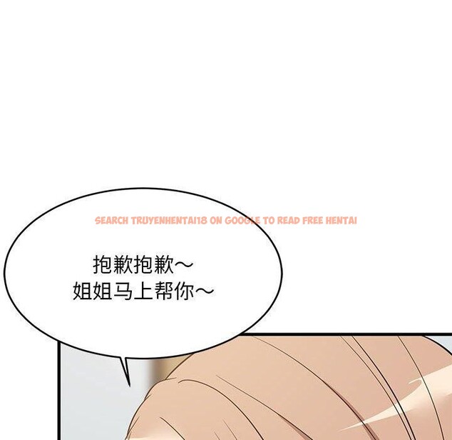 查看漫画難纏姐妹偏要和我同居 - 第34話 - tymanga.com中的3103791图片
