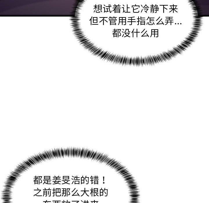 查看漫画難纏姐妹偏要和我同居 - 第34話 - tymanga.com中的3103827图片