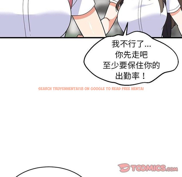 查看漫画難纏姐妹偏要和我同居 - 第35話 - www.tymanga.com中的3122370图片