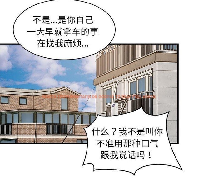 查看漫画難纏姐妹偏要和我同居 - 第35話 - www.tymanga.com中的3122386图片