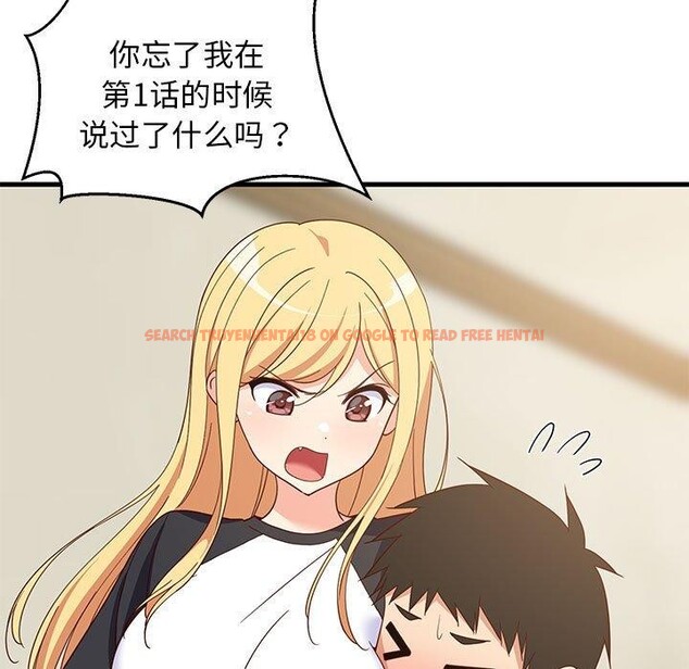 查看漫画難纏姐妹偏要和我同居 - 第35話 - www.tymanga.com中的3122430图片