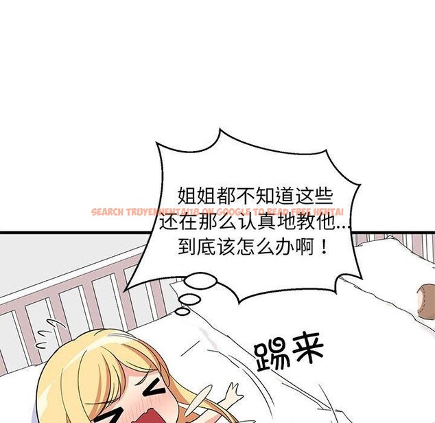 查看漫画難纏姐妹偏要和我同居 - 第35話 - www.tymanga.com中的3122504图片
