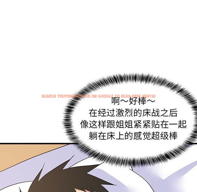 查看漫画難纏姐妹偏要和我同居 - 第36話 - www.tymanga.com中的3146526图片