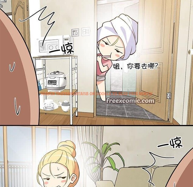 查看漫画難纏姐妹偏要和我同居 - 第36話 - www.tymanga.com中的3146544图片