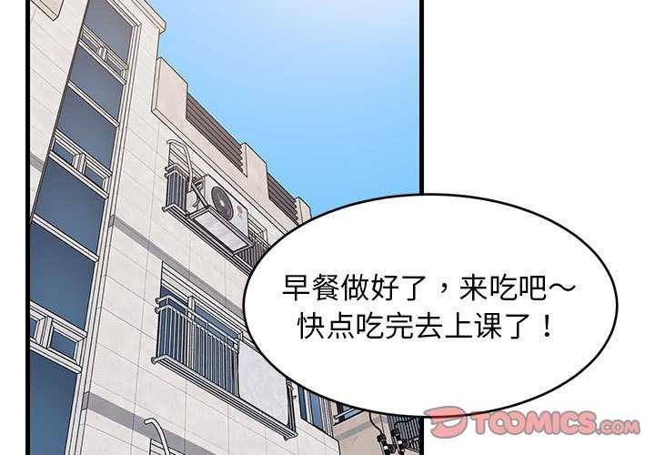 查看漫画難纏姐妹偏要和我同居 - 第37話 - www.tymanga.com中的3174465图片