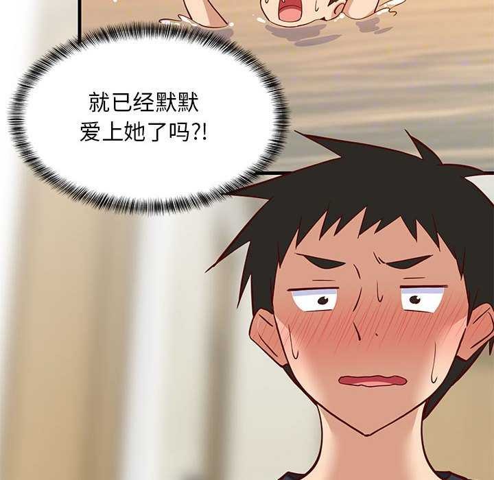 查看漫画難纏姐妹偏要和我同居 - 第37話 - www.tymanga.com中的3174489图片