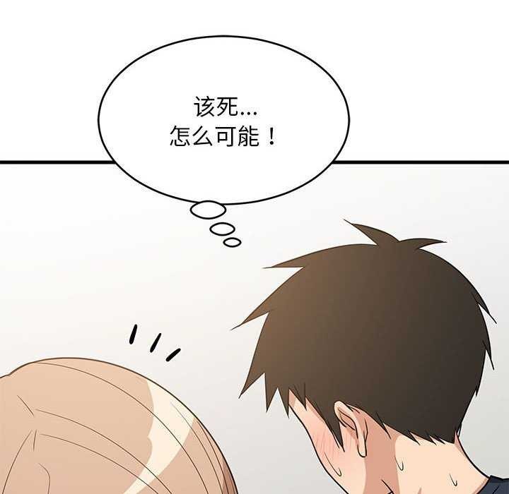 查看漫画難纏姐妹偏要和我同居 - 第37話 - www.tymanga.com中的3174491图片