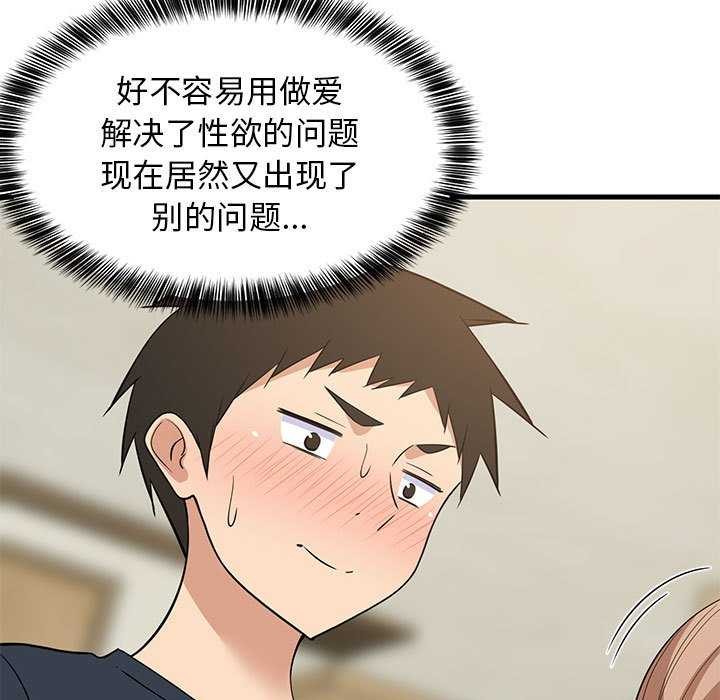 查看漫画難纏姐妹偏要和我同居 - 第37話 - www.tymanga.com中的3174496图片
