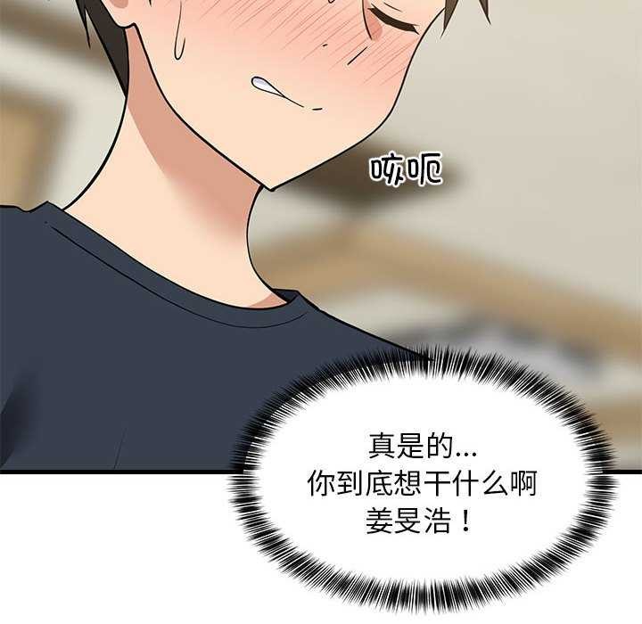 查看漫画難纏姐妹偏要和我同居 - 第37話 - www.tymanga.com中的3174499图片