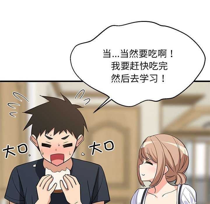 查看漫画難纏姐妹偏要和我同居 - 第37話 - www.tymanga.com中的3174513图片