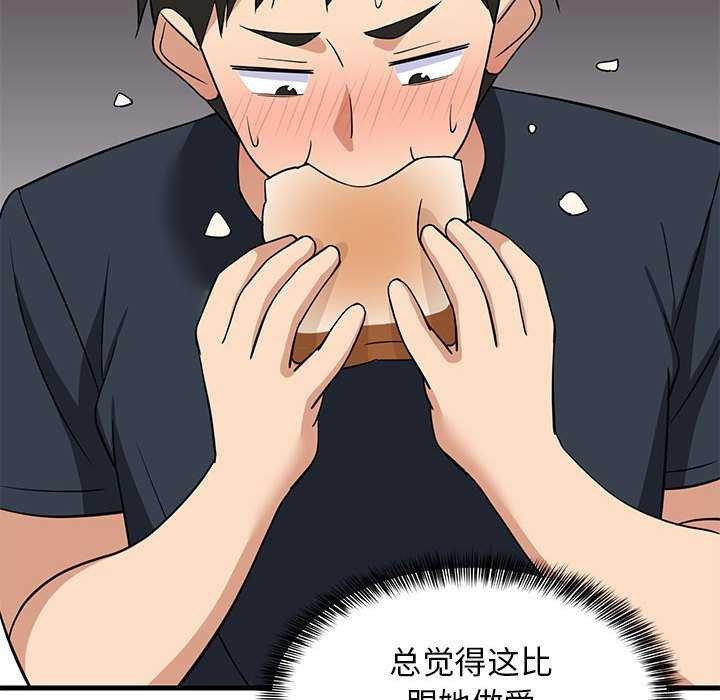 查看漫画難纏姐妹偏要和我同居 - 第37話 - www.tymanga.com中的3174516图片