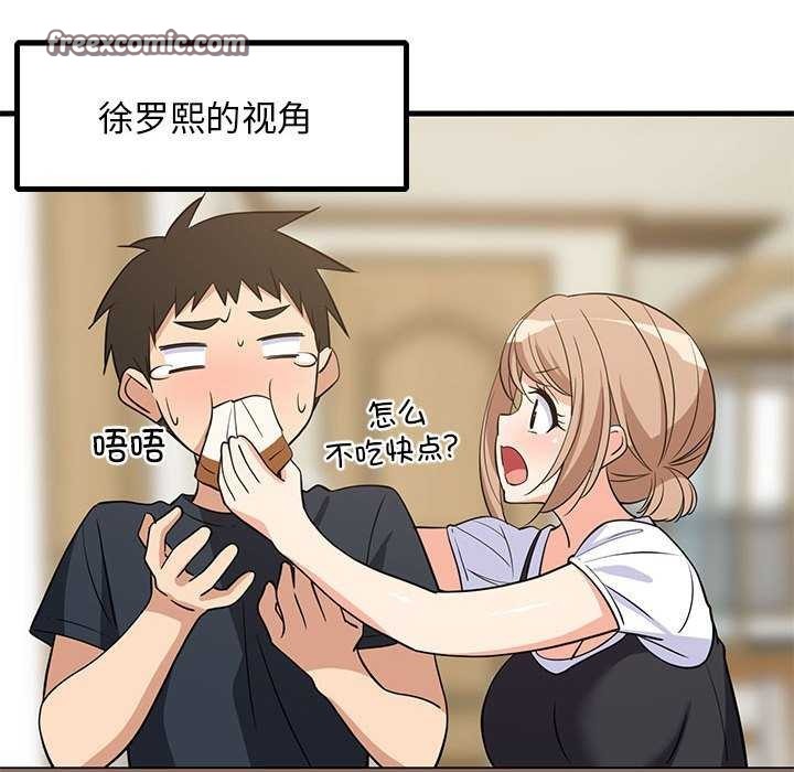查看漫画難纏姐妹偏要和我同居 - 第37話 - www.tymanga.com中的3174522图片