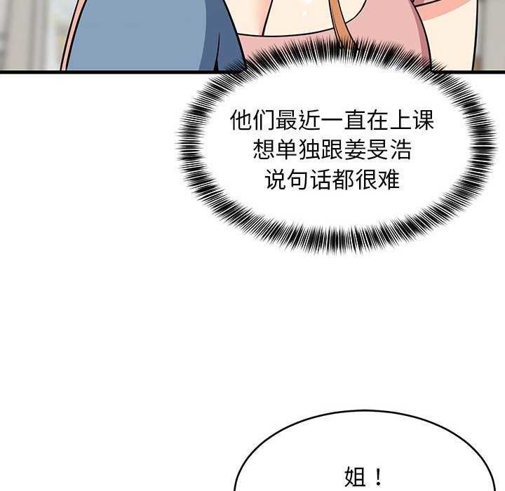 查看漫画難纏姐妹偏要和我同居 - 第37話 - www.tymanga.com中的3174526图片