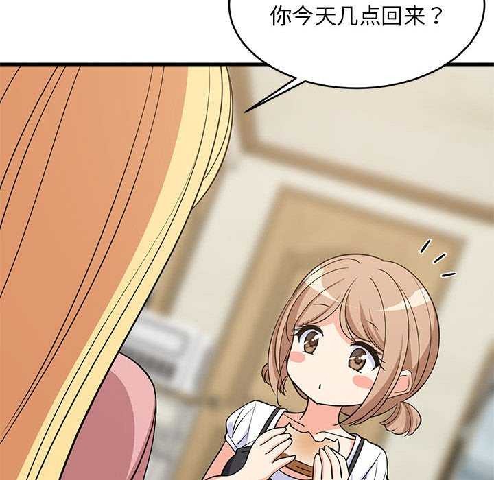 查看漫画難纏姐妹偏要和我同居 - 第37話 - www.tymanga.com中的3174527图片