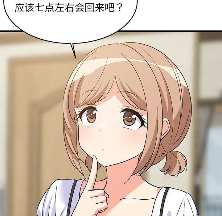 查看漫画難纏姐妹偏要和我同居 - 第37話 - www.tymanga.com中的3174529图片