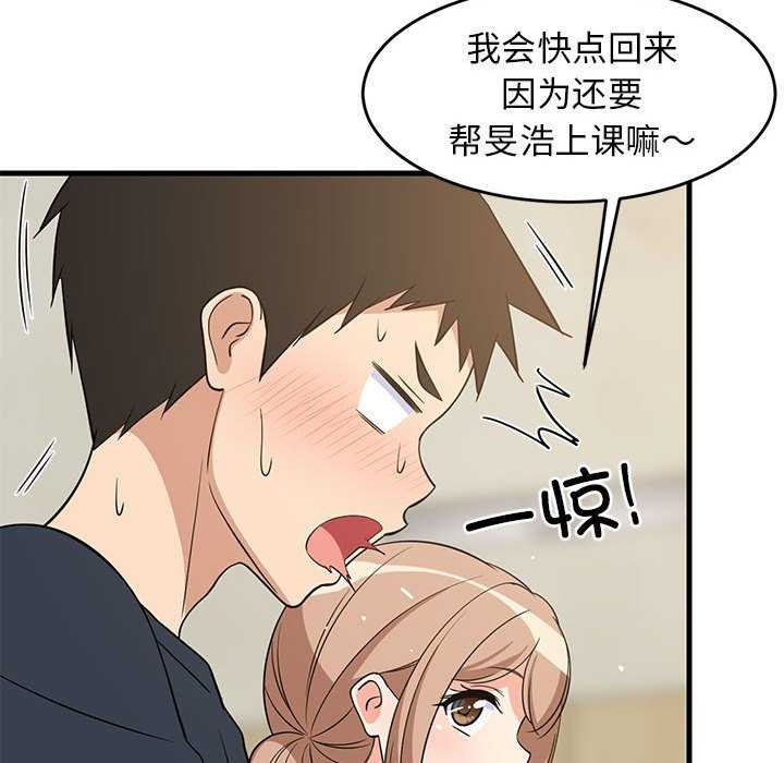 查看漫画難纏姐妹偏要和我同居 - 第37話 - www.tymanga.com中的3174531图片