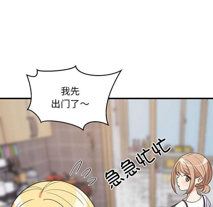 查看漫画難纏姐妹偏要和我同居 - 第37話 - www.tymanga.com中的3174538图片