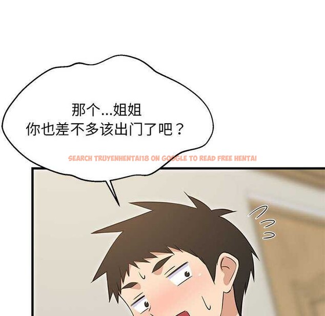 查看漫画難纏姐妹偏要和我同居 - 第37話 - www.tymanga.com中的3174543图片